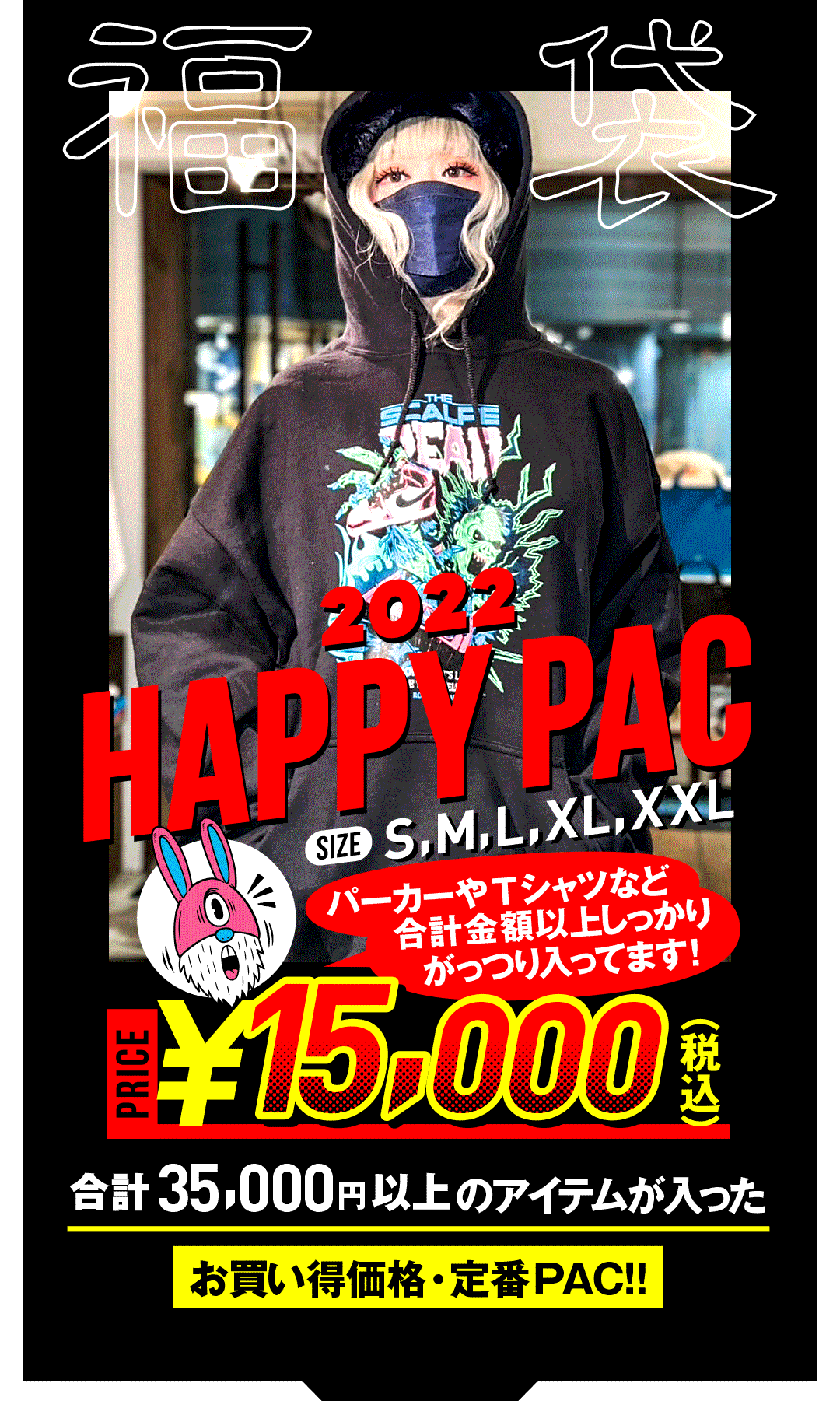ROLLING CRADLE / 2022 HAPPY PAC
