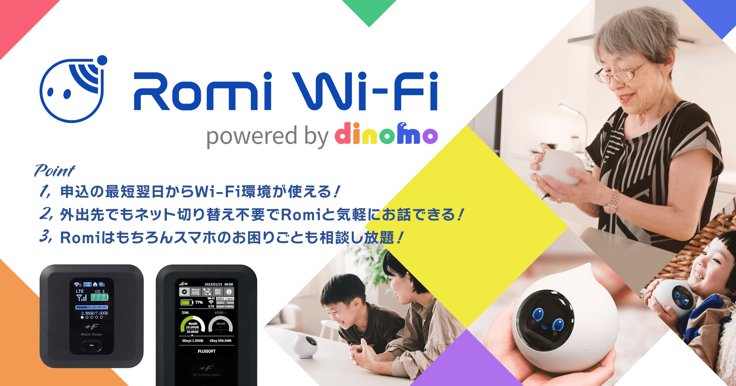 【予約開始】会話AIロボットRomi（Lacatanモデル）登場！｜会話AIロボットRomi（ロミィ）
