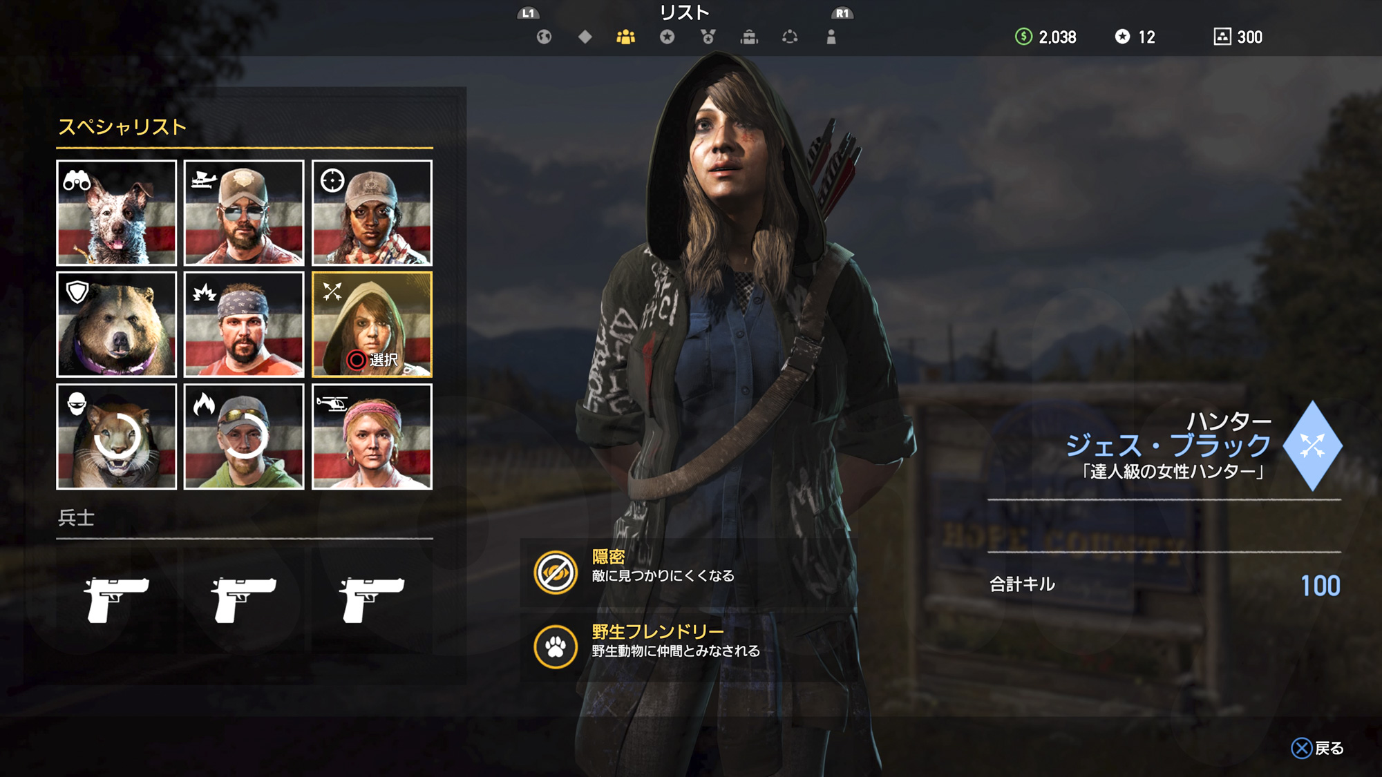 【PS4】「ファークライ5」レビュー。良いところとイマイチなところ。 Romly