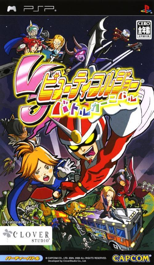 Viewtiful Joe Battle Carnival ROM & ISO PSP Game