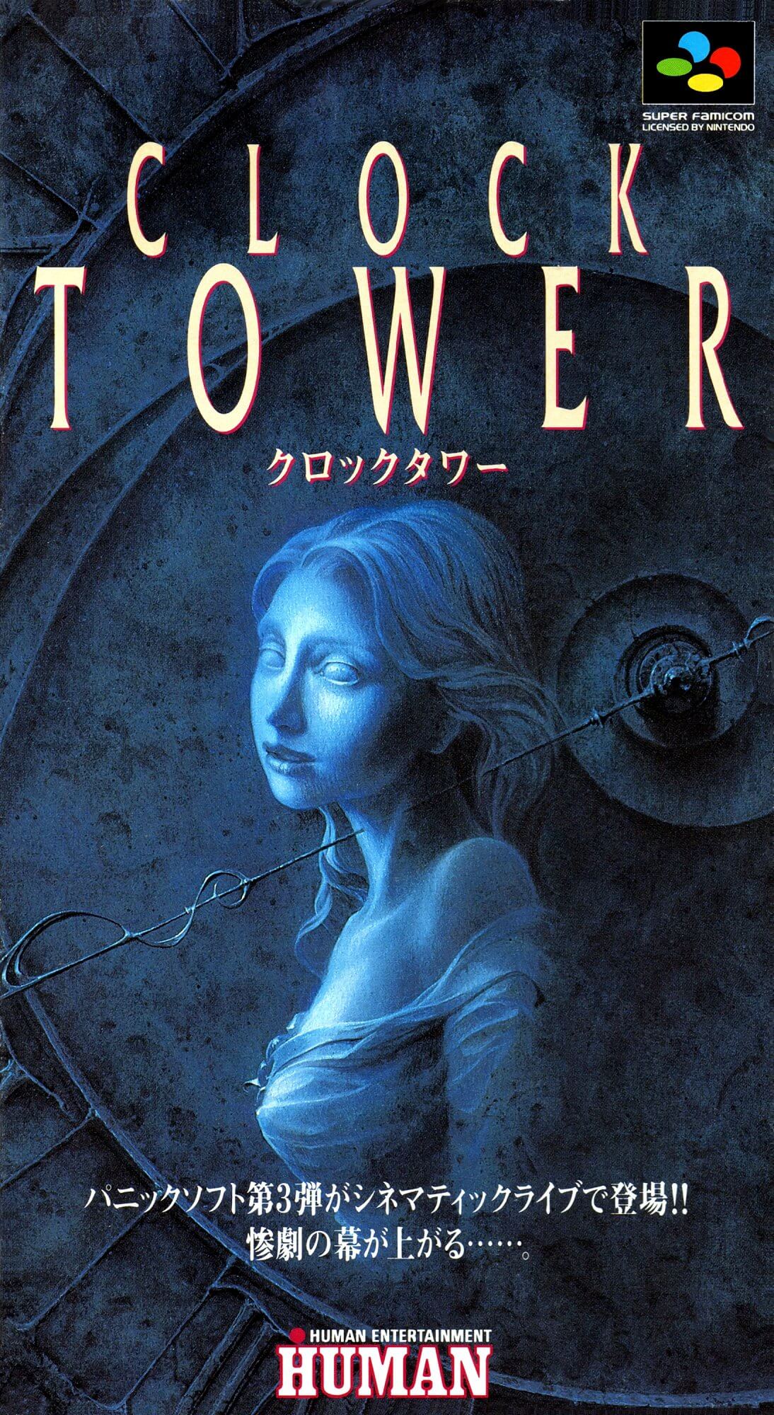 Clock Tower ROM Nintendo SNES Game