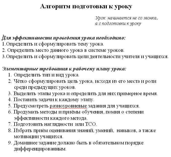 Школа молодого специалиста
