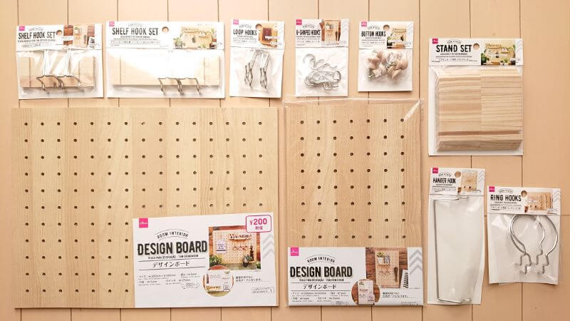 有孔ボードは株式会社アサヒ 有孔ボード・ペグボードの価格＆在庫 ダイソーのデザインボード（有孔ボード）と専用フックを”ほぼ全種類”購入しました【レビュー】 | Rooms19