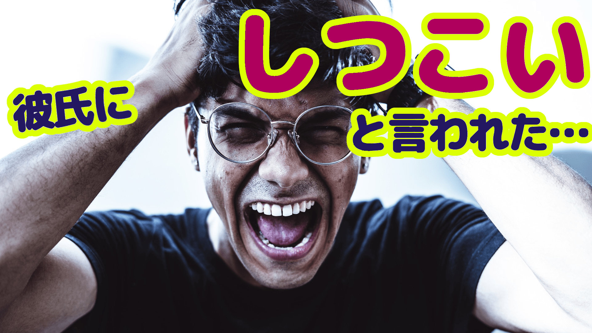 【うざい】質問攻めが多い男性の心理・特徴【対処法も】 ropipo