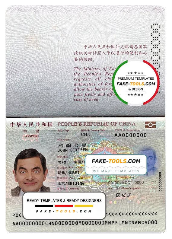 China passport template in PSD format, fully editable (2012 present