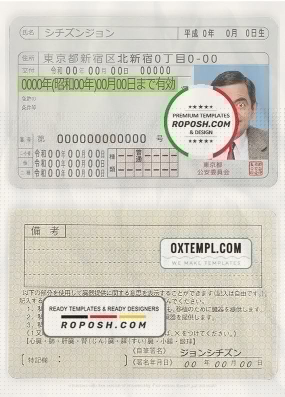 Japan driving license template in PSD format, fully editable roposh