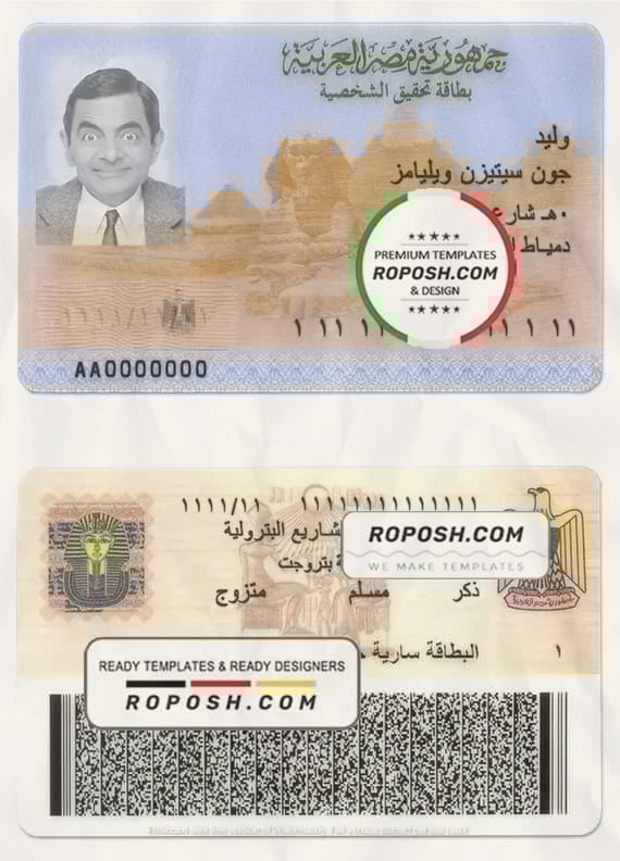 Egypt ID template in PSD format, fully editable roposh