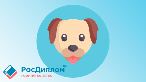 Темы дипломных работ по ветеринарии список