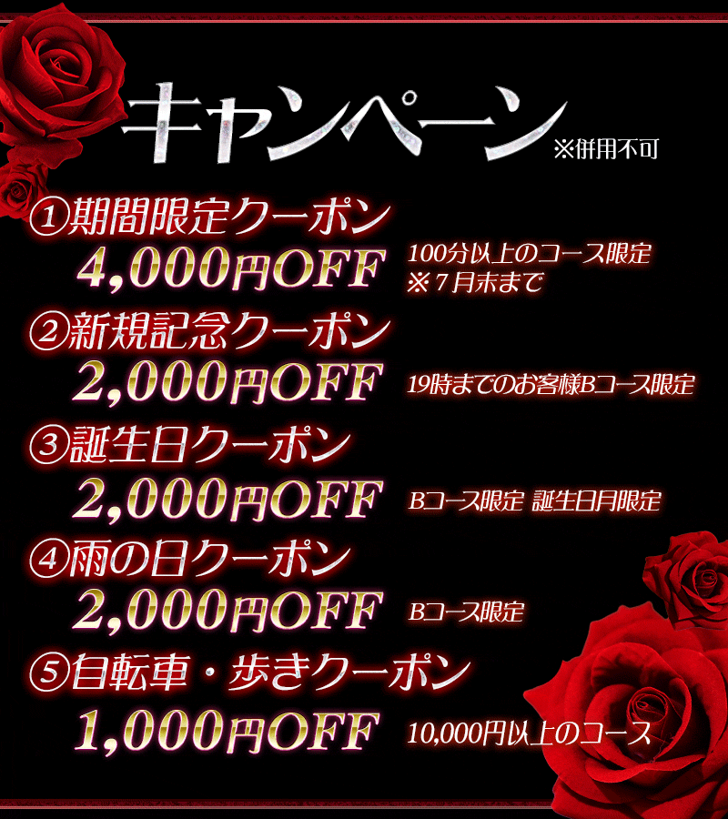 Rose Gardenローズガーデン｜知立のリラクゼーションマッサージ ★NEW OPEN★知立のリラクゼーションマッサージローズ