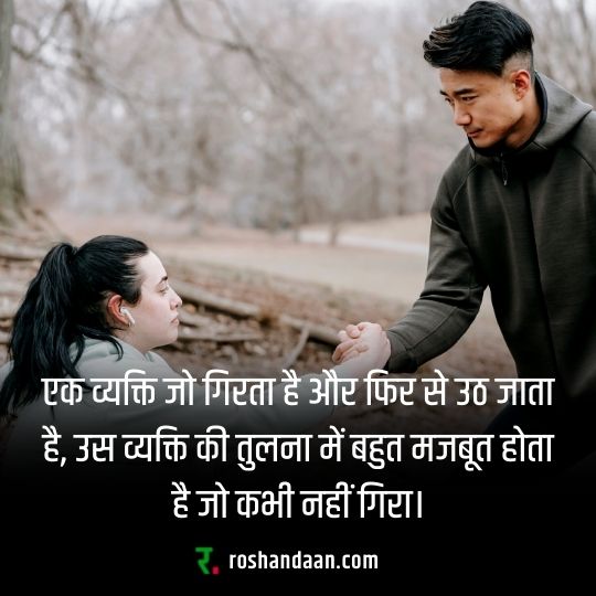 Classy होना आपका हक़ है। Great Personality Quotes in Hindi