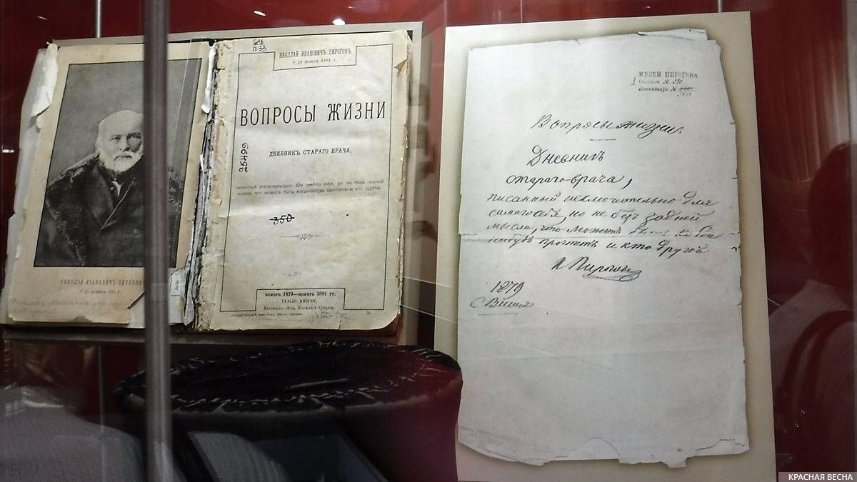 Пироговский музей в Петербурге открыл двери для посетителей ИА