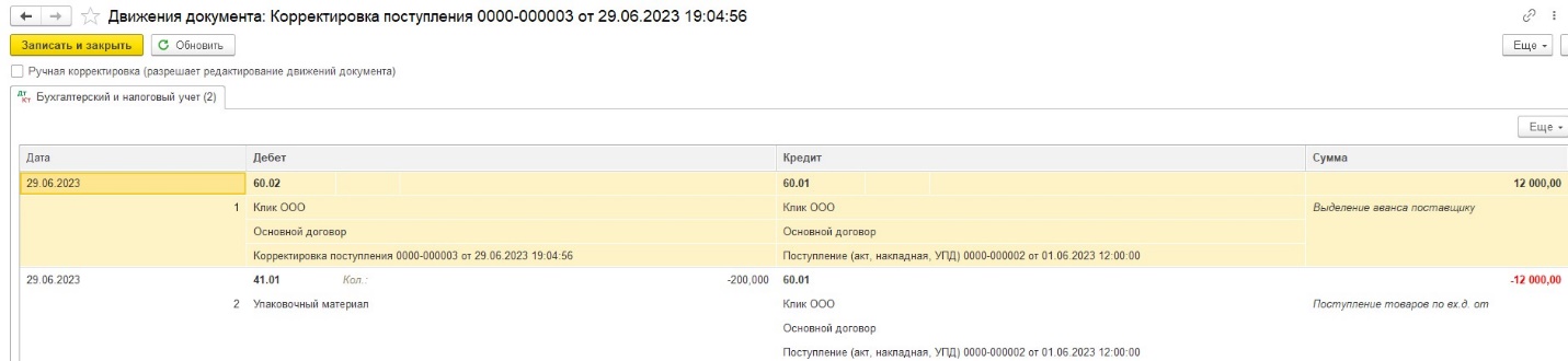 C:UsersКсенияAppDataLocalMicrosoftWindowsINetCacheContent.Wordкорр 2.jpg