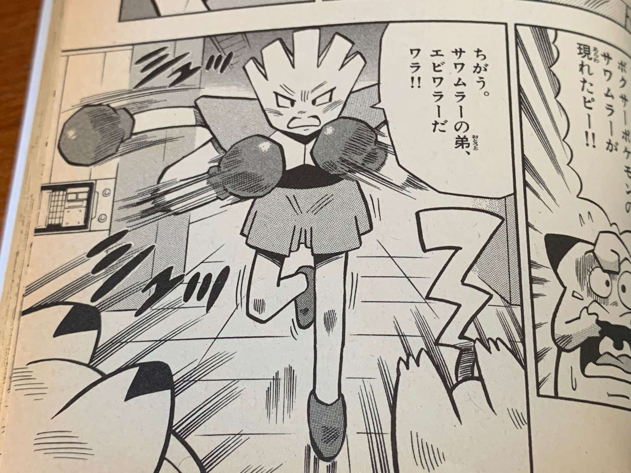 This disturbing Pocket Monsters manga was made for KIDS!! Ross Made a Blog
