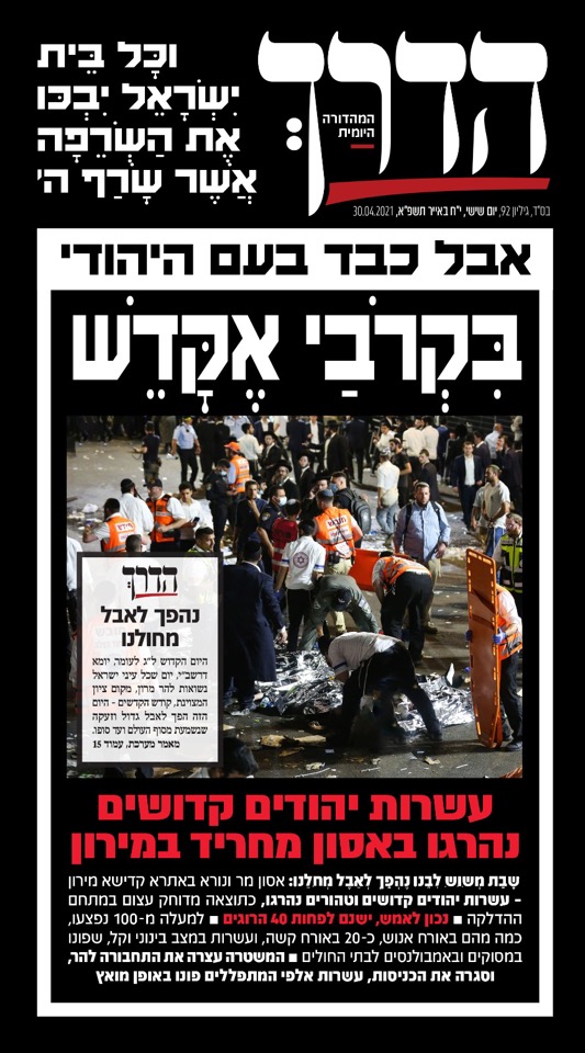 ראו גם:מירון למי היא שייכת ? Qbyf7usni Amjm