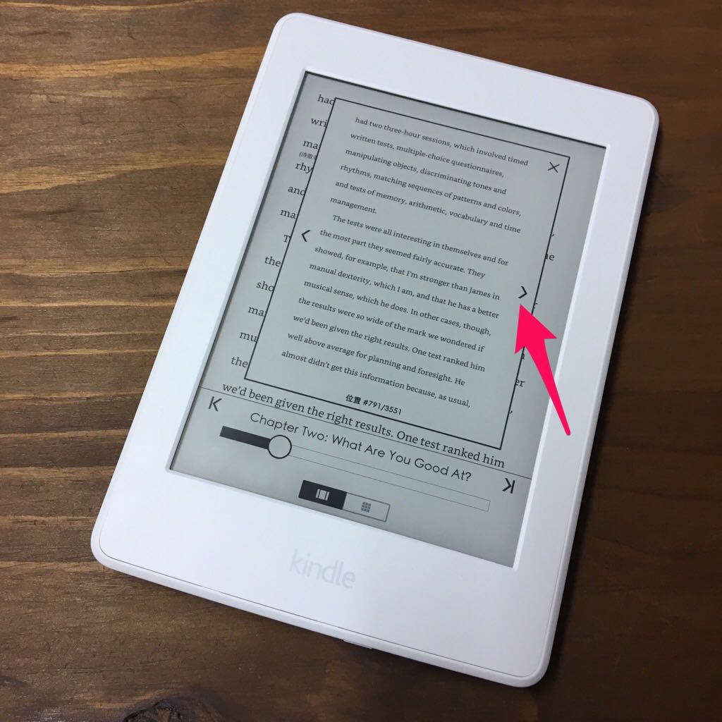 Kindle Paperwhite Manga 點字記