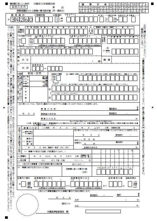 健康保険で給付を受けていた傷病が労災として認められた場合の調整の取扱いが変更に 労務ドットコム