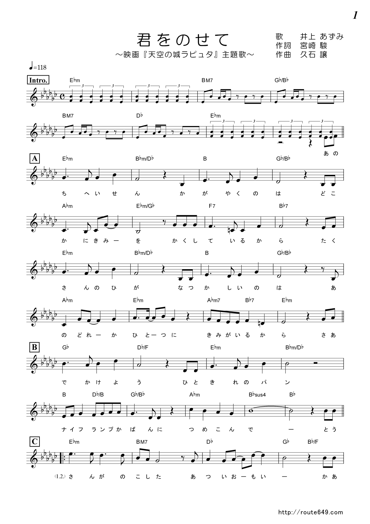 楽譜】君をのせて 楽譜 歌詞カード付き Dm（二短調）原曲－１ らくらく楽譜／井上 あずみ （メロディ，初級） - Piascore 楽譜ストア 君をのせて」の楽譜／井上あずみ