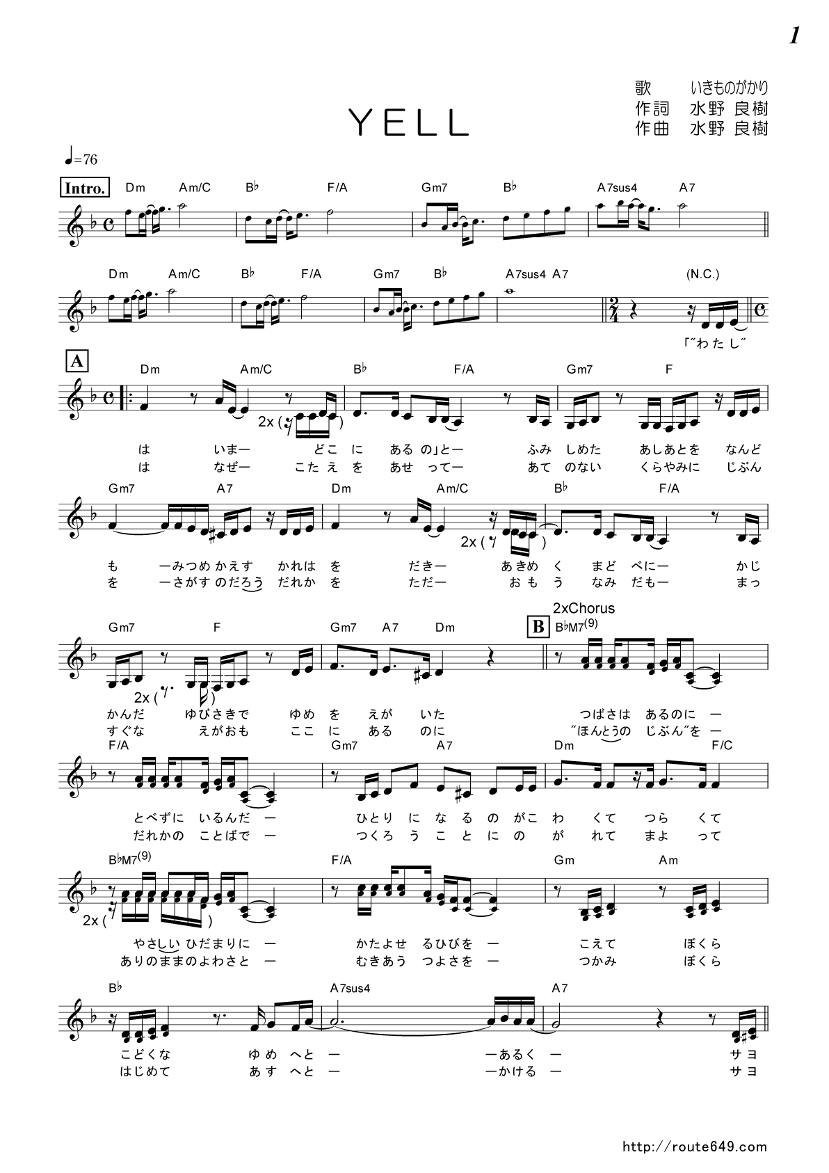 「YELL」の楽譜／いきものがかり