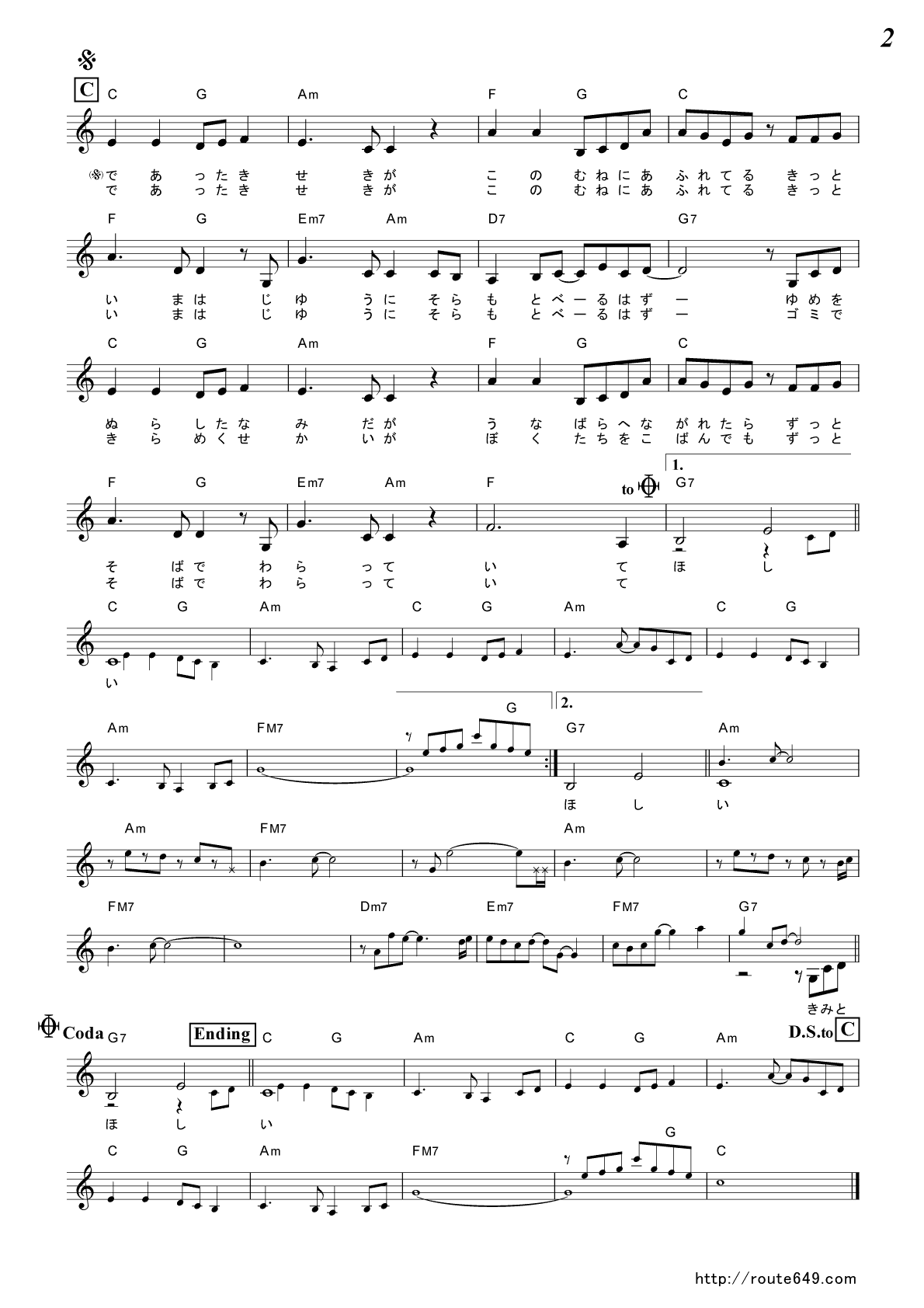 1 空も飛べるはず」の楽譜／スピッツ