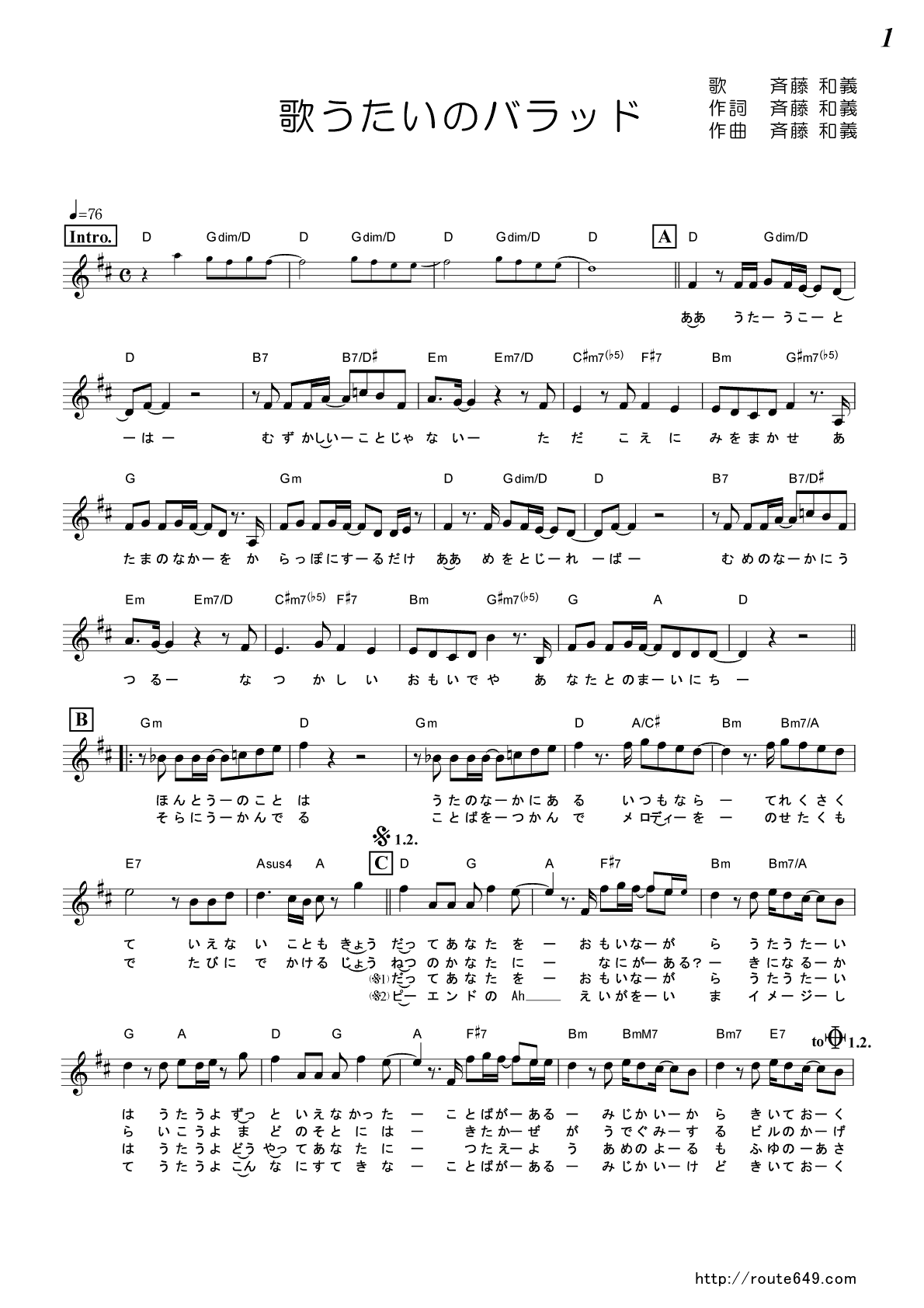 歌うたいのバラッド - 斉藤和義（フル） - Youtube 歌うたいのバラッド」の楽譜／斉藤和義