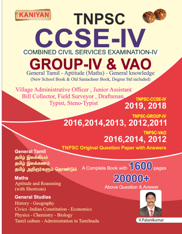 Routemybook Buy Kaniyan TNPSC CCSEIV Group IV & VAO [General Tamil