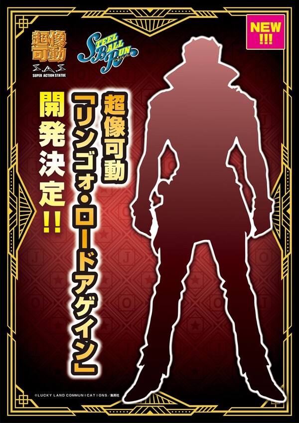 Ringo Roadagain Jojo No Kimyou Na Bouken, Steel Ball Run Medicos