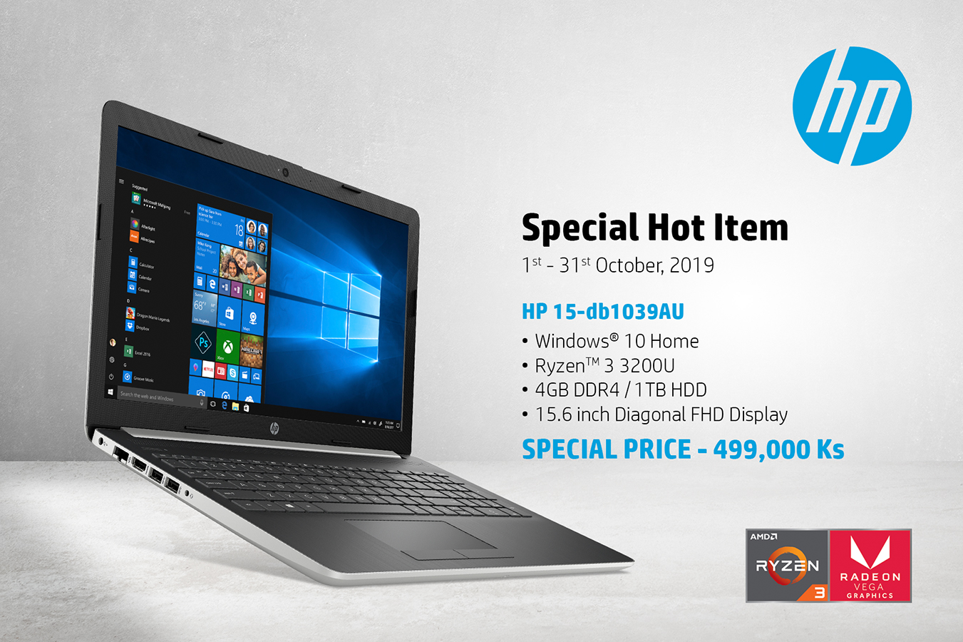 HP ရဲ့ Ryzen 3 Laptop ကို မြန်မာငွေ လေးသိန်းကျော်ဖြင့် ဝယ်ယူခွင့်ရမည့