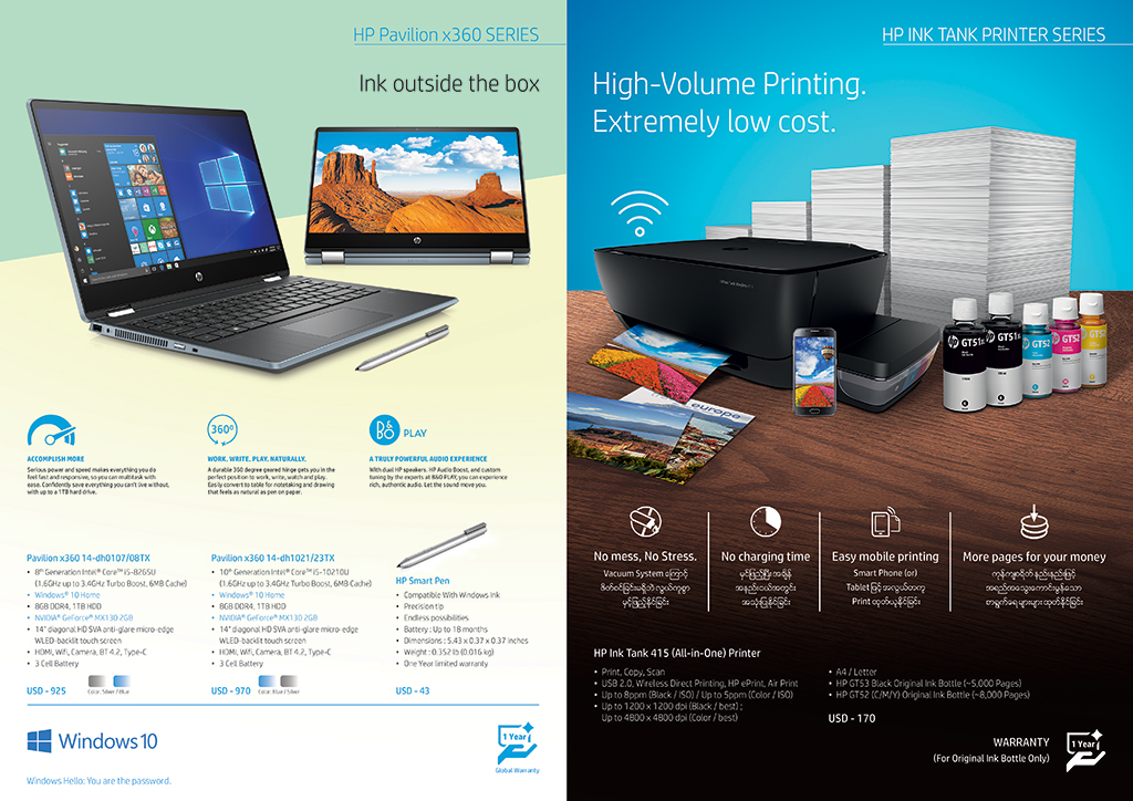 HP Flyer Authorized Distributor of HP in Myanmar