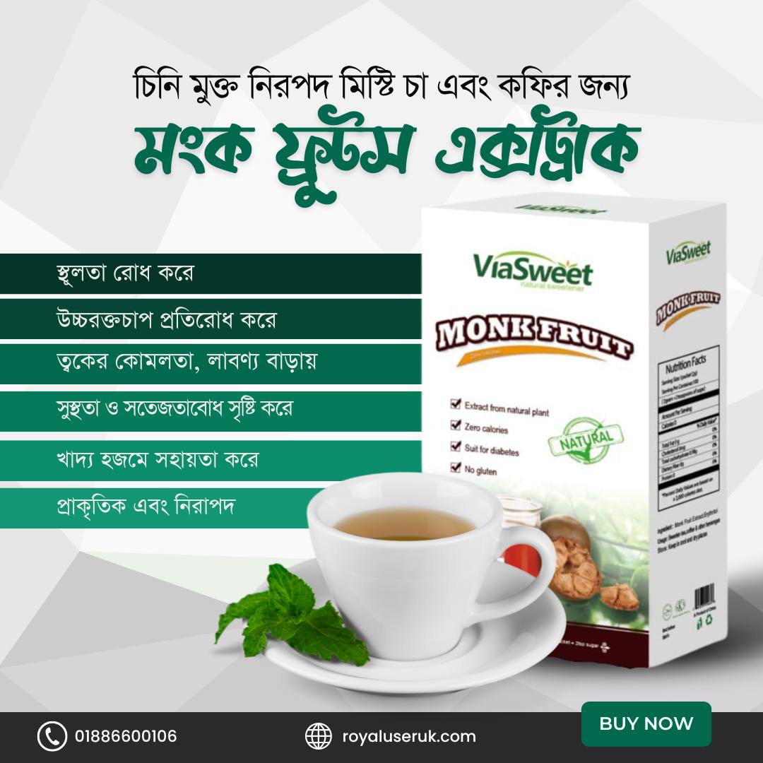 Monk Fruits Extract Royal User UK