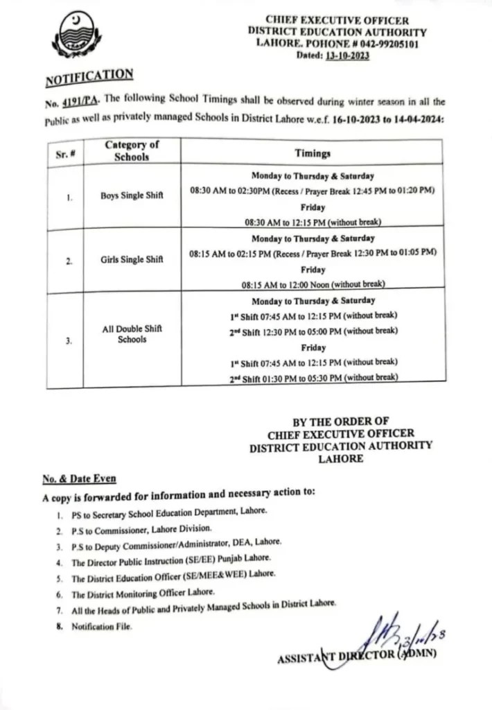 School Timings Changed of Winter Season 2023