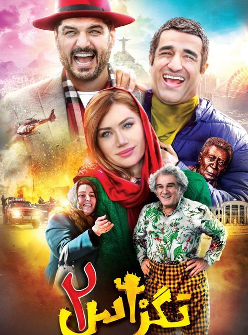دانلود فیلم سینمایی تگزاس 2 با کیفیت عالی