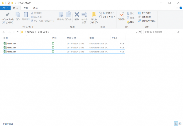 【UiPath】フォルダ内のファイル名を取得する方法 RPA Navi