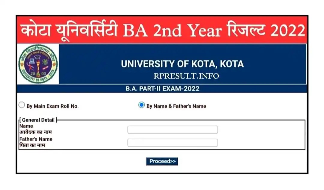 Kota University BA 2nd Year Result 2022 कोटा यूनिवर्सिटी BA सेकंड ईयर