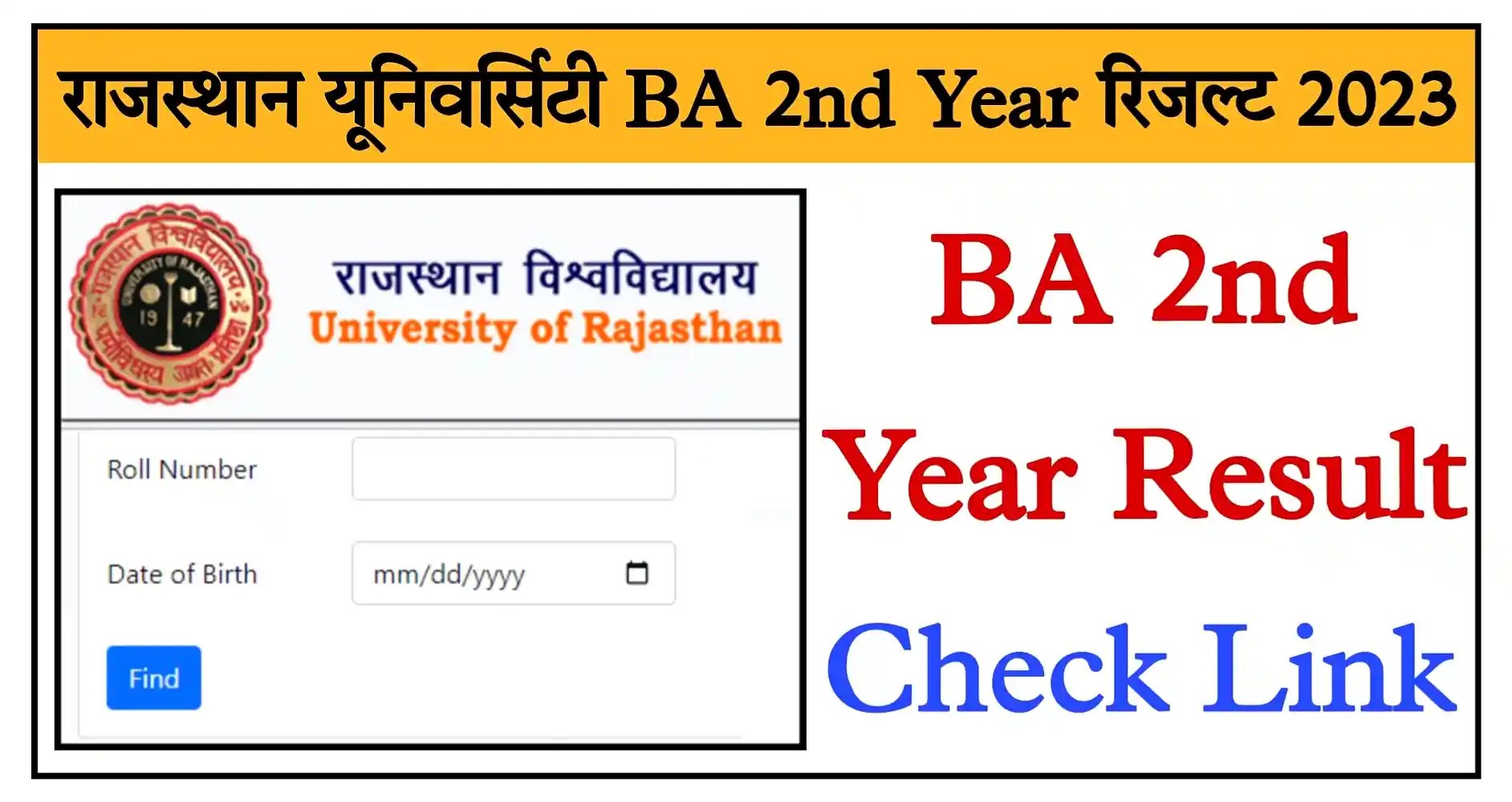 Rajasthan University BA 2nd Year Result 2023 जारी, Uniraj BA 2nd Year