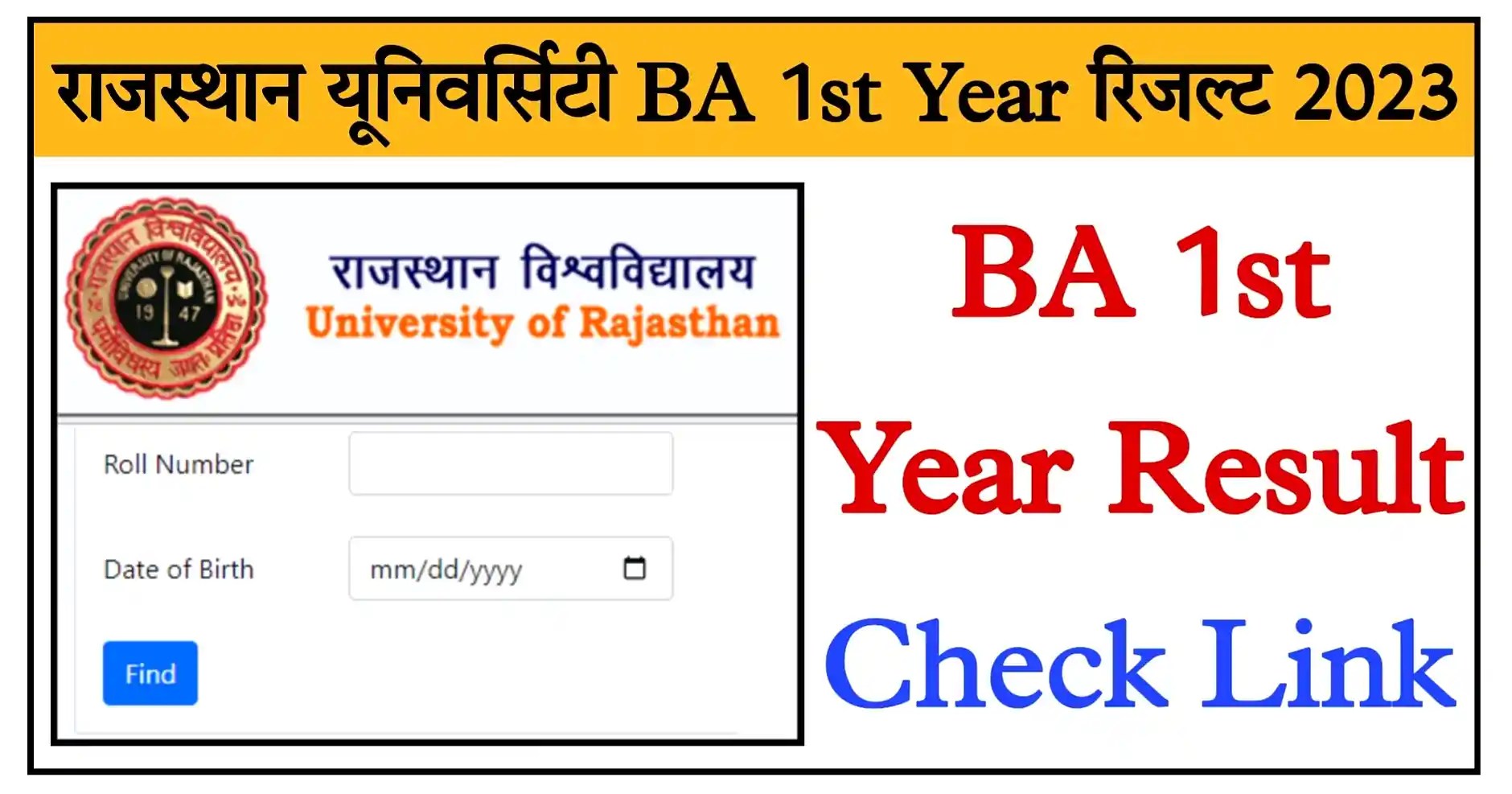 Rajasthan University BA 1st Year Result 2023 Released युनिराज बीए