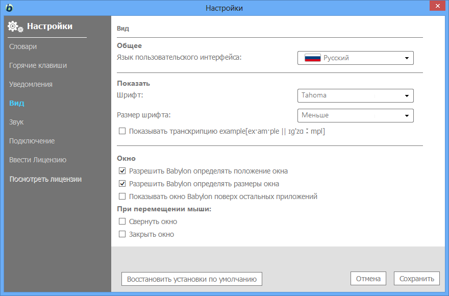 Babylon Pro NG 11.0.1.4 / 10.5.0.18 + Portable + Corporate