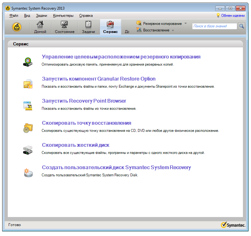 Symantec System Recovery 2013 R2 11.1.6.55604 + Диск восстановления