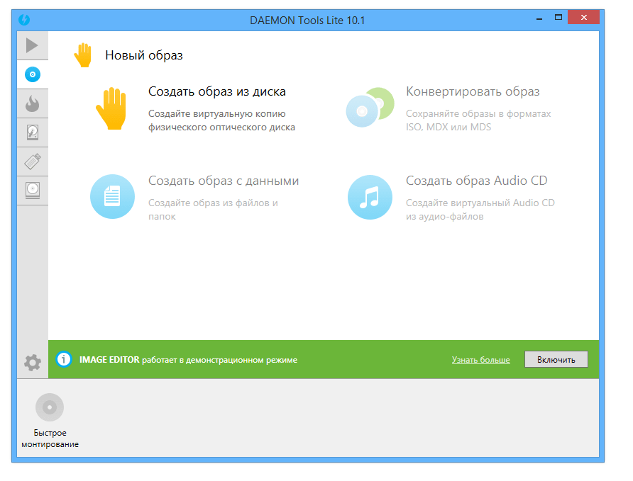 DAEMON Tools Ultra 5.5.1.1072 / Pro 8.2.0.0708 / Lite 10.6.0.0283