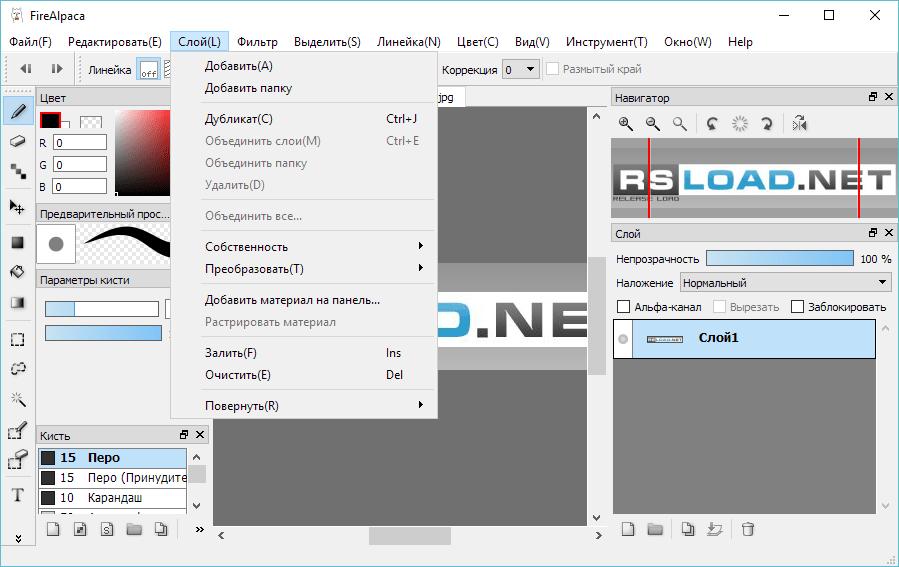 Скачать FireAlpaca 2.13.0 бесплатно на Русском + Repack