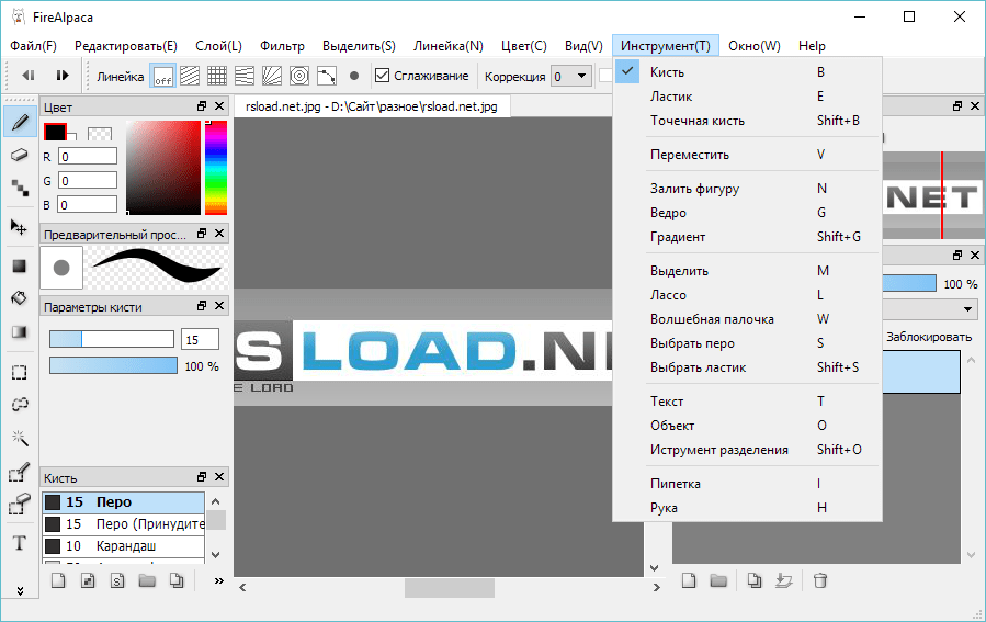 FireAlpaca 2.10.2 скачать бесплатно на Русском + Repack