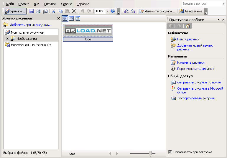 Access 2003 portable для windows 10