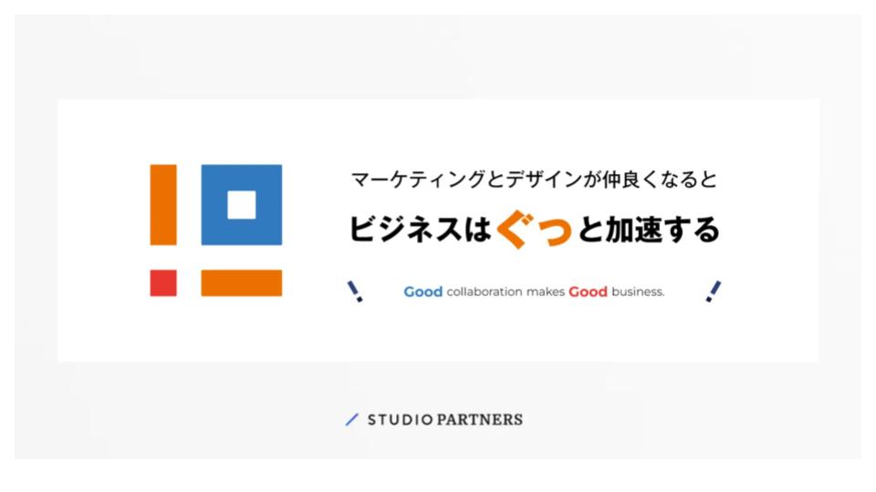 THO Media & Solutions、ノーコードツールSTUDIOの公式パートナー「STUDIO Partners」に認定 RTB