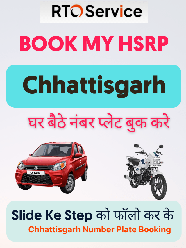 Chhattisgarh Number Plate Booking & Book HSRP Step by Step RTO Services