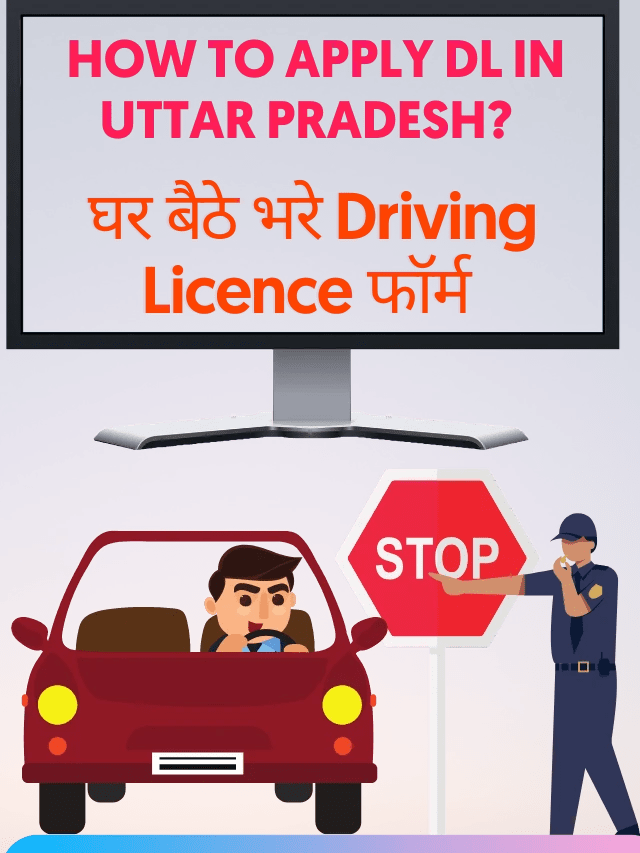 How to Apply Driving Licence in Uttar Pradesh? RTO Services
