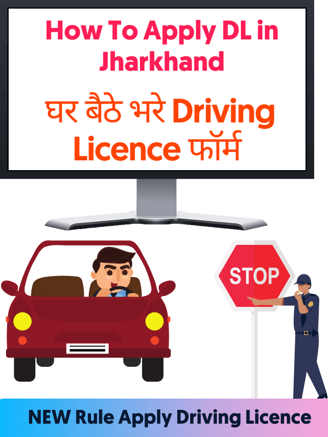 How to Apply Driving Licence In Jharkhand RTO Services