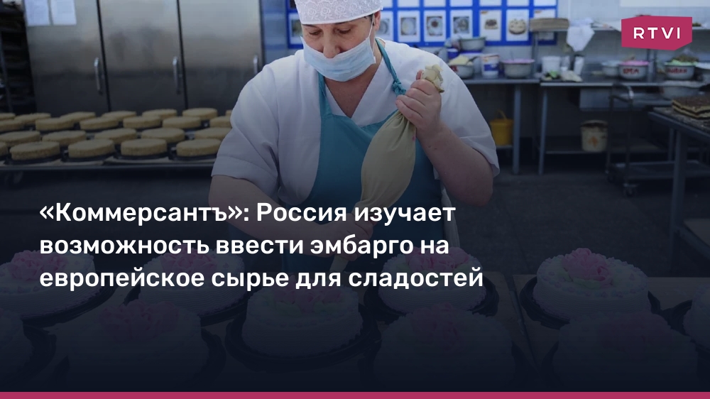 Russia is evaluating the possibility of using the embargo on European