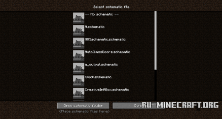 Скачать Schematica для Minecraft 1.8.9