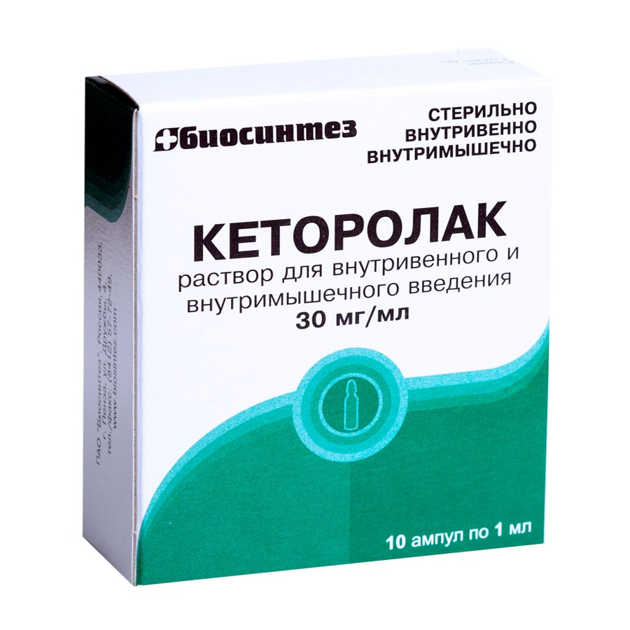 Ketorolac Rompharm, 30 mg/ml 1 ml 10 pcs Buy online