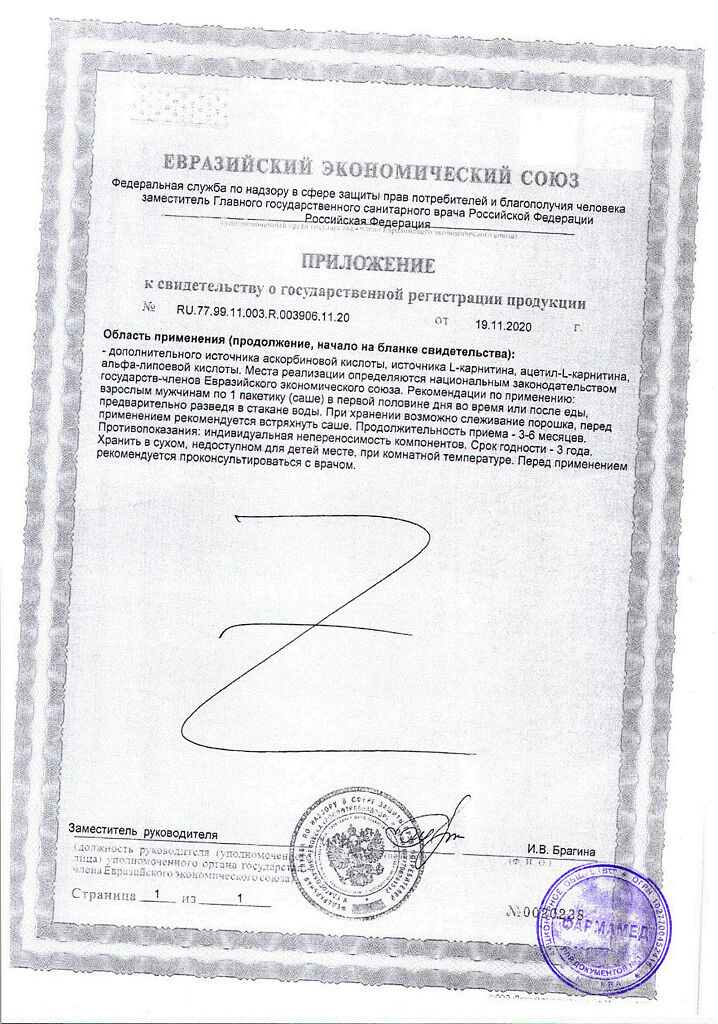 Spermactin forte sachets 10 g 15 pcs, Buy online