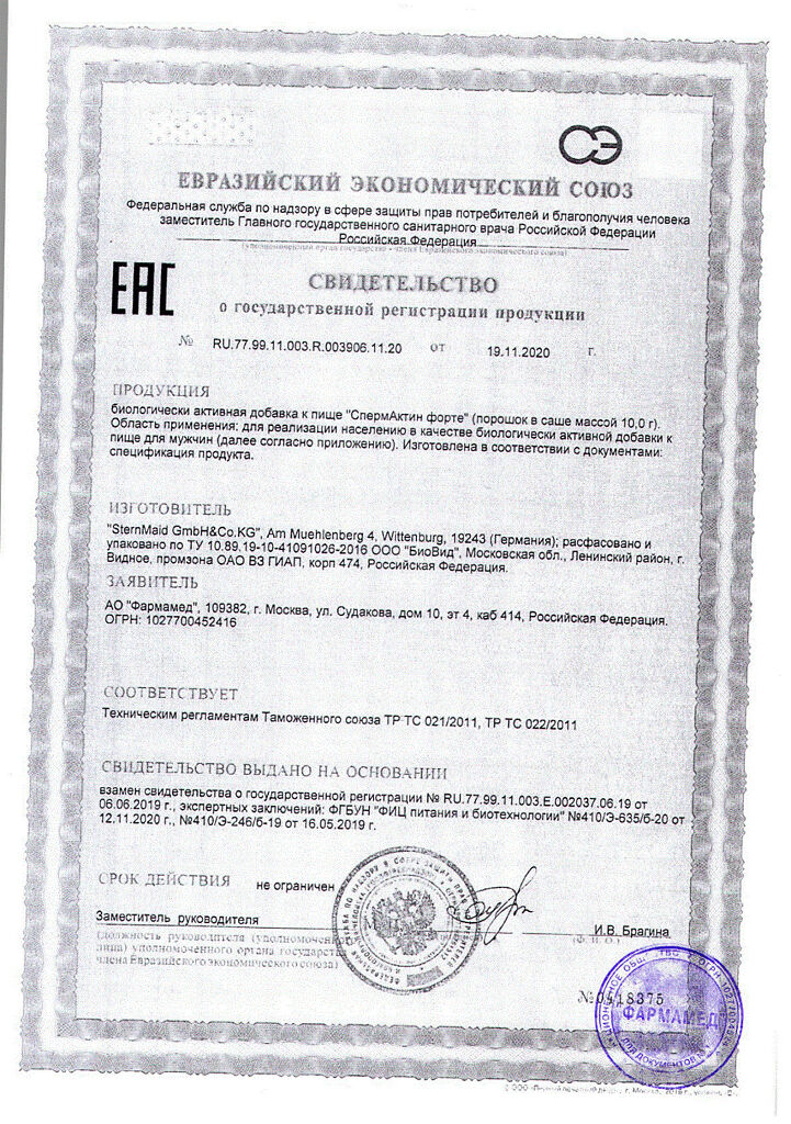 Spermactin forte sachets 10 g 15 pcs, Buy online